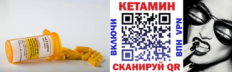 Кетамин VHQ  где продают наркотики  Лодейное Поле 